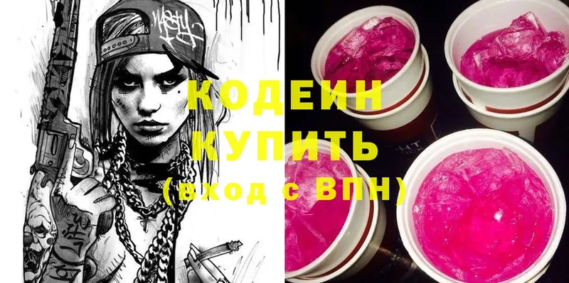 продажа наркотиков  Нижняя Салда  Кодеиновый сироп Lean Purple Drank 